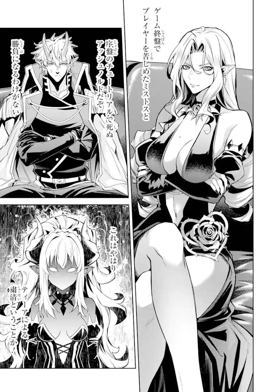 Tensei Shitara Joban de Shinu Naka Boss datta – Heroine Kenzokuka de Ikinokoru - Chapter 20.3 - Page 1